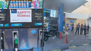 ΑΑΔΕ: Λουκέτο για δύο χρόνια σε πρατήρια καυσίμων που παρανομούν