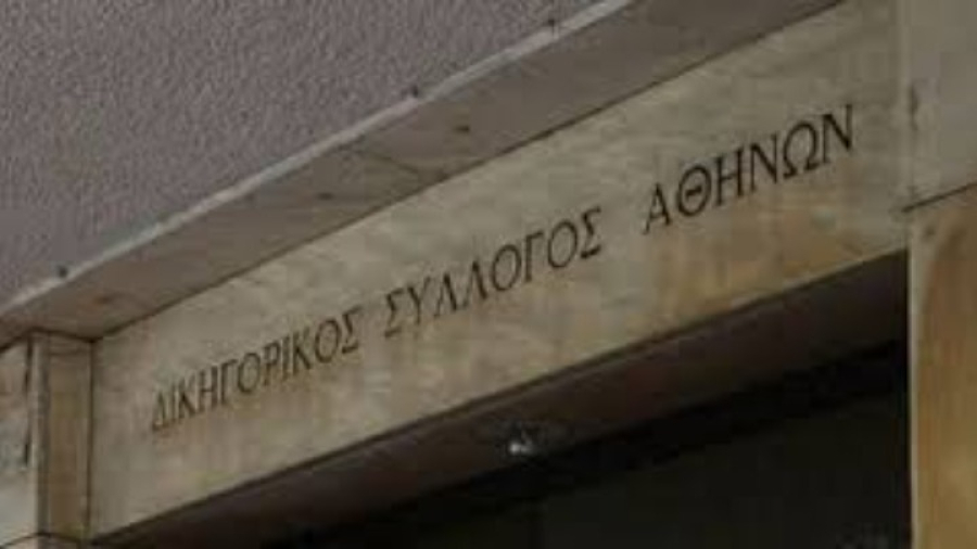 ΔΣΑ: Στη Δικαιοσύνη για τη νομιμότητα των αδειοδοτήσεων των Νομικών Σχολών