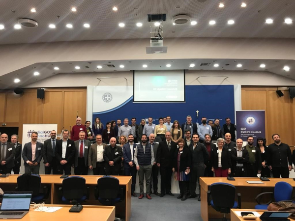 ΕΔΥΤΕ: Έναρξη Κόμβου Καινοτομίας «GR digiGOV-innoHUB» για την Ψηφιακή Διακυβέρνηση