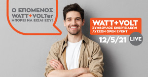 WATT+VOLT: Στις 12/5 το 1ο virtual event για τη θέση Συμβούλου Ενεργειακών Λύσεων
