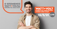 WATT+VOLT: Στις 12/5 το 1ο virtual event για τη θέση Συμβούλου Ενεργειακών Λύσεων