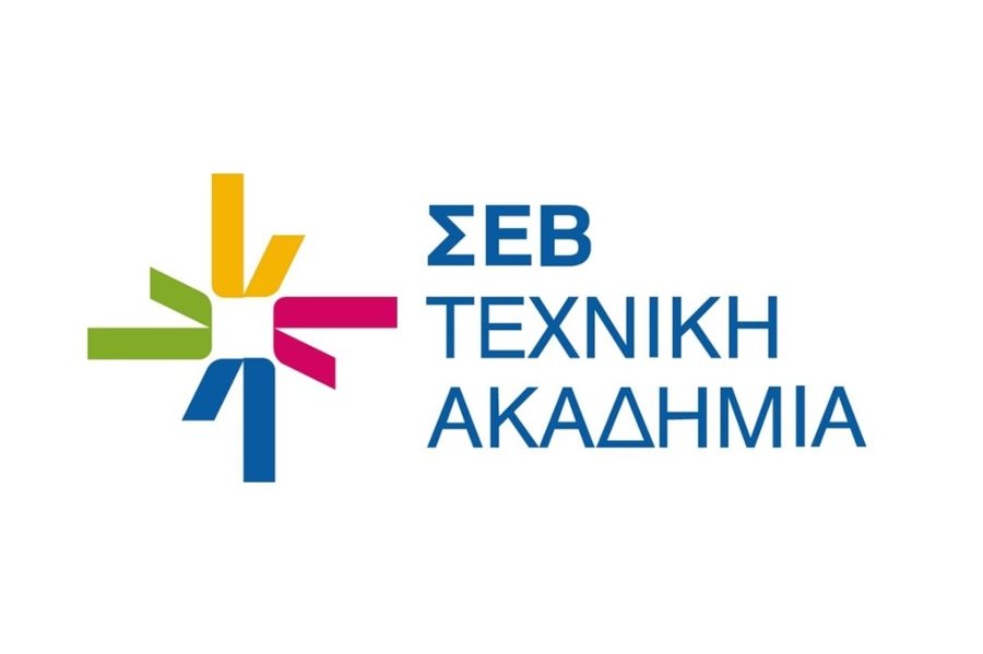 Το ΙΒΕΠΕ-ΣΕΒ μετασχηματίζεται σε ΣΕΒ Τεχνική Ακαδημία