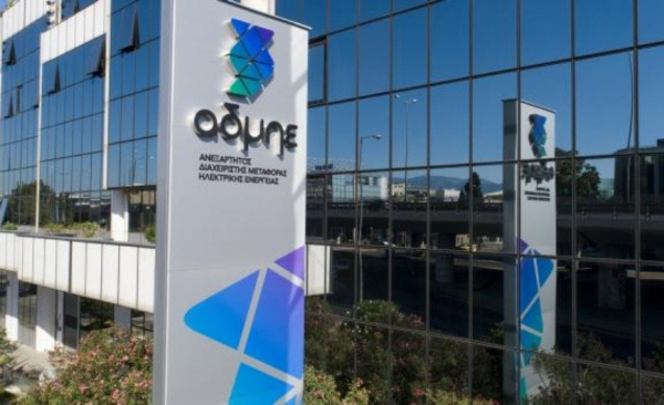 ΑΔΜΗΕ: Σε ιστορικό χαμηλό οι οφειλές από προμηθευτές ηλεκτρικής ενέργειας στο τέλος 2021