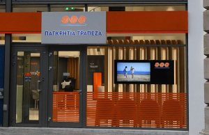 Παγκρήτια Τράπεζα: Μειώνει τις προμήθειες για κινήσεις κεφαλαίων