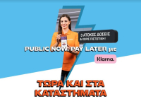 Public: Εγκαινιάζει τη δυνατότητα ψηφιακών πληρωμών στο κατάστημα μέσω Klarna