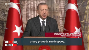 Ερντογάν: Μοιράζει πατάτες και κρεμμύδια σε άπορους Τούρκους (vid)