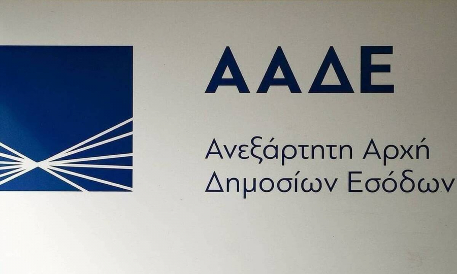 ΑΑΔΕ: Στα 3,7 δισ. ευρώ έφθασαν οι οφειλές στην εφορία στο τετράμηνο