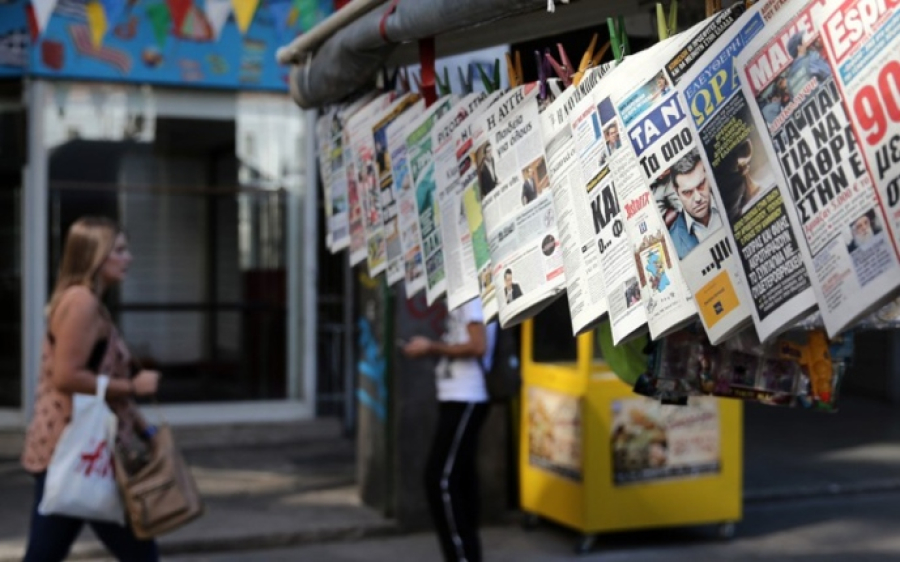 Τα πρωτοσέλιδα των εφημερίδων
