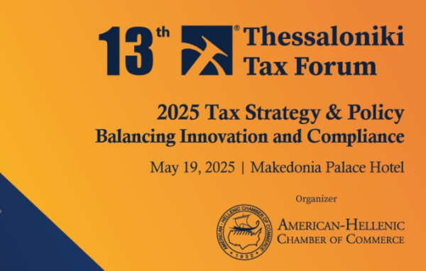 Στις 19 Μαϊου το 13ο Thessaloniki Tax Forum από το Ελληνο-Αμερικανικό Εμπορικό Επιμελητήριο