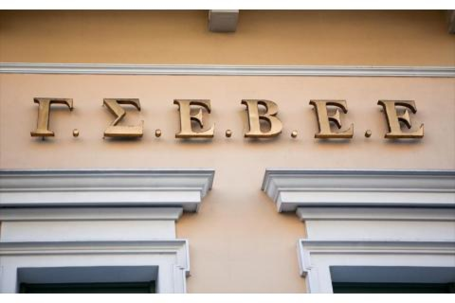 Μήνυμα ΓΣΕΒΕΕ για τον εορτασμό της Εργατικής Πρωτομαγιάς