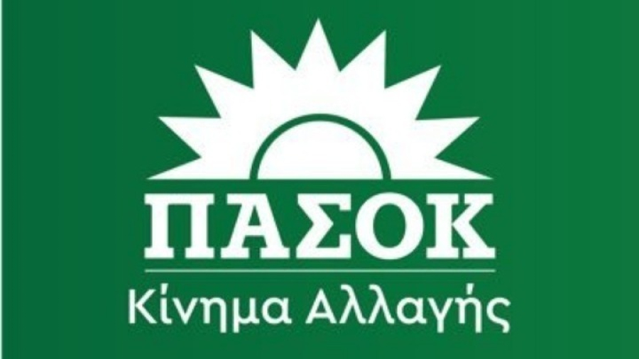 ΠΑΣΟΚ-ΚΙΝΑΛ: « Η νοσηρή κανονικότητα της κυβέρνησης της ΝΔ δεν αξίζει στις Ελληνίδες και τους Έλληνες»