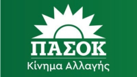 ΠΑΣΟΚ-ΚΙΝΑΛ: « Η νοσηρή κανονικότητα της κυβέρνησης της ΝΔ δεν αξίζει στις Ελληνίδες και τους Έλληνες»