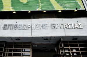 Ε.Εργασίας: Στο 50,34% ανήλθε η παραβατικότητα των επιχειρήσεων που ελέγχθηκαν στοχευμένα