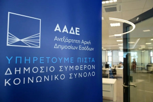 ΑΑΔΕ: Διευκρινίσεις για τις ανακλήσεις δωρεών προς τρίτους