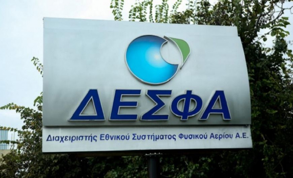 ΔΕΣΦΑ: Νέο επενδυτικό πρόγραμμα 856 εκατ. ευρώ