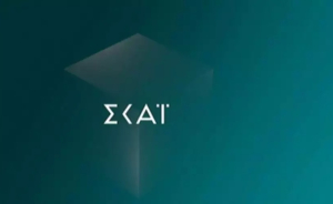 ΣΚΑΪ: Απέκτησε τα δυο τηλεοπτικά studio στα Ολυμπιακά Ακίνητα