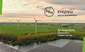 ΔΕΗ: Ανάπτυξη 5,6 GW νέων έργων ΑΠΕ έως το 2027 - Βιώσιμη ανάπτυξη με καθαρή ενέργεια