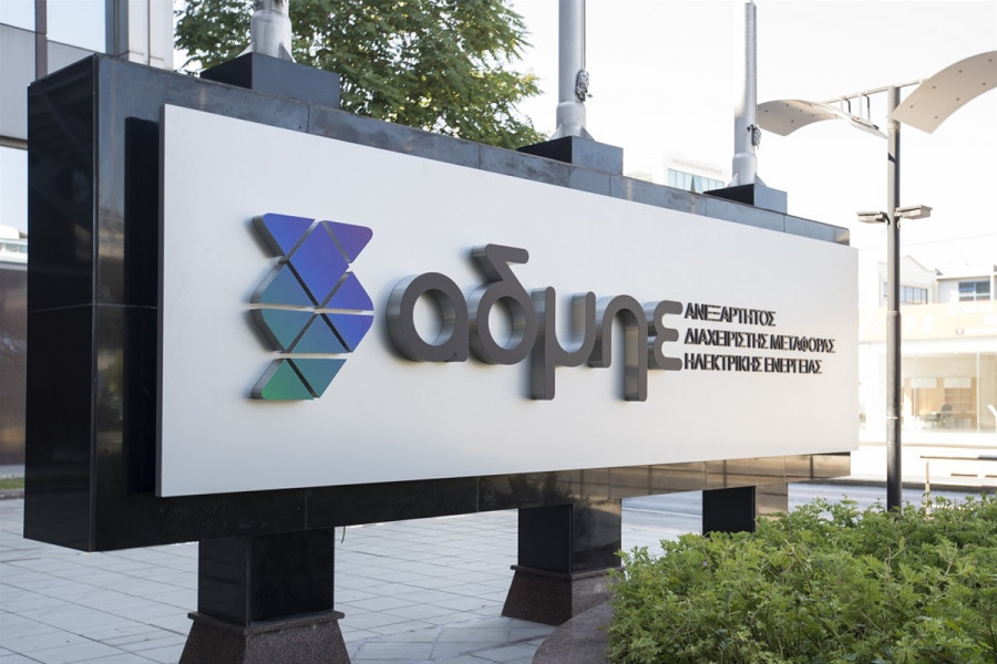 ΑΔΜΗΕ: Αύξηση εσόδων και συγκρίσιμων EBITDA το 2020