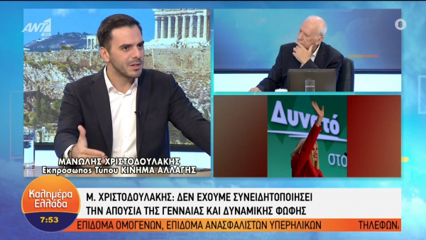 Χριστοδουλάκης: Η Γεννηματά μου είπε “δεν μπορώ να δώσω και τις δύο μάχες” (vid)