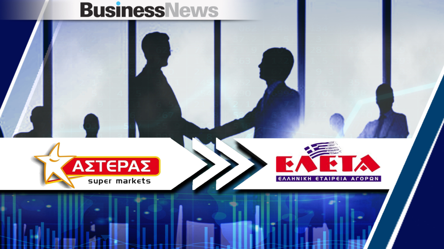 Αστέρας – ΕΛΕΤΑ: Νέα συμμαχία στον κλάδο των σούπερ μάρκετ