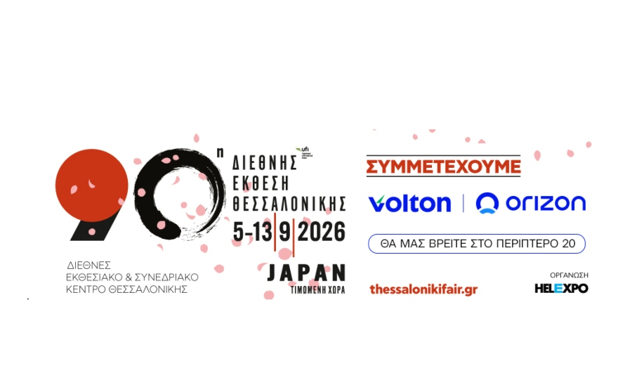 Η Volton και η Orizon συμμετέχουν στην 90ή ΔΕΘ