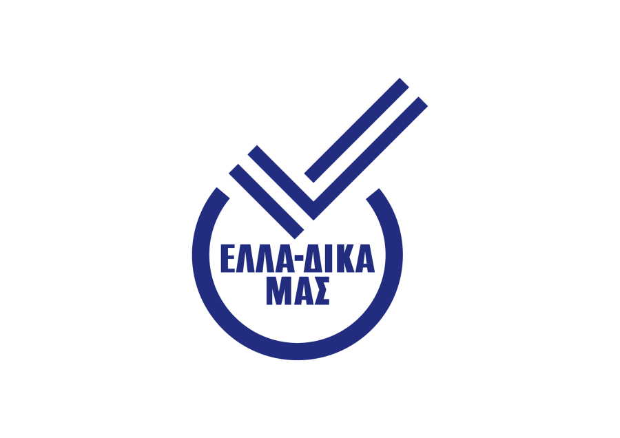 Τη 17η Ολομέλεια της ΕΛΛΑ-ΔΙΚΑ ΜΑΣ φιλοξένησε η Mediterra στη Χίο