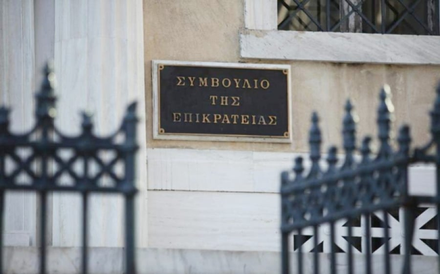 ΣτΕ: Δυο προσφυγές κατά της πιστοποίησης προγραμμάτων σπουδών ιδιωτικών Πανεπιστημίων