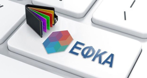 e - ΕΦΚΑ: Εκδόθηκαν 500.000 συντάξεις σε 24 μήνες