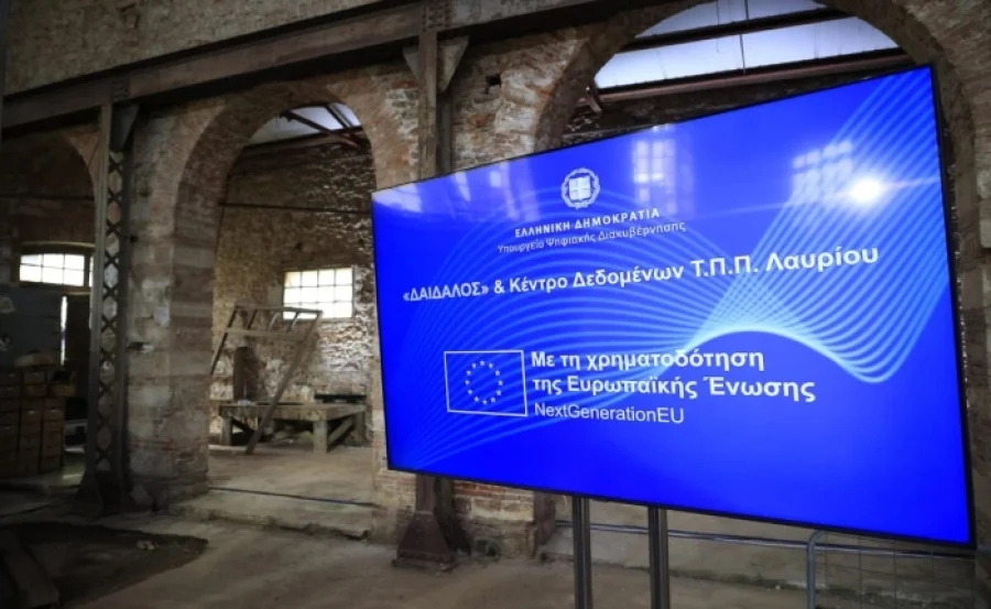 Δαίδαλος: Μετατίθεται για τον Ιούνιο 2026 η ολοκλήρωση του ελληνικού υπερυπολογιστή