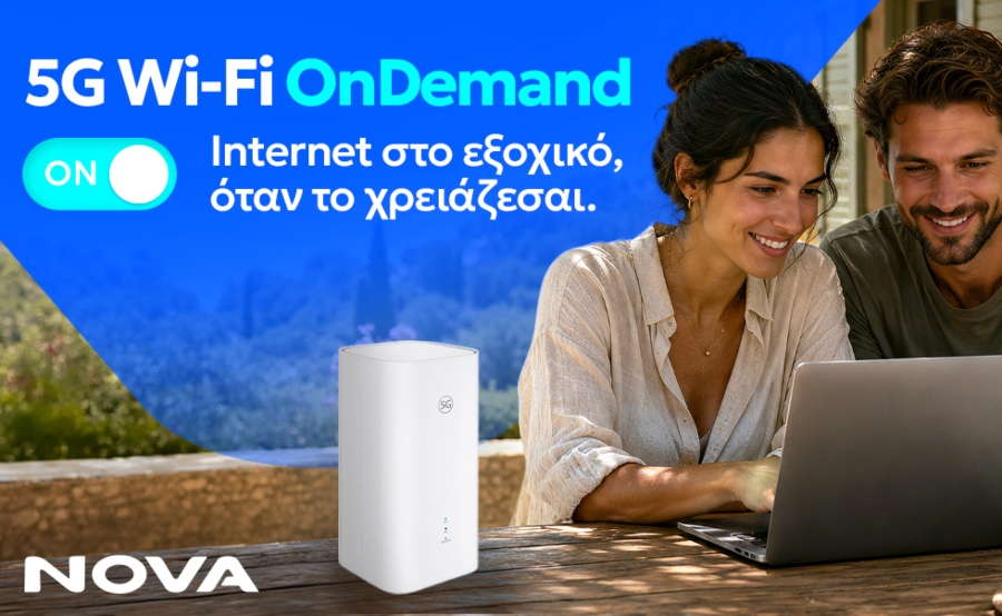 Η Nova παρουσιάζει το 5G Wi-Fi OnDemand