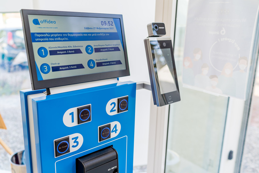 Affidea: Αναβαθμίζει τις υπηρεσίες εξυπηρέτησης των εξεταζόμενων επενδύοντας στην τεχνολογία και στην ασφάλεια