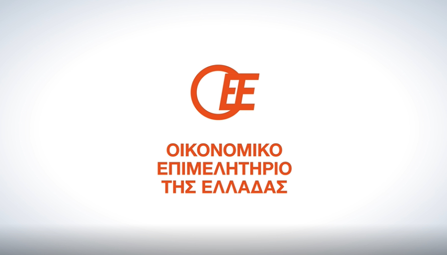 Οικονομικό Επιμελητήριο: Τέσσερις παρεμβάσεις ώστε να μην υπάρξουν αδικίες κατά την επιστροφή ποσών της επιστρεπτέας