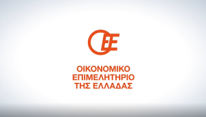 Οικονομικό Επιμελητήριο: Τέσσερις παρεμβάσεις ώστε να μην υπάρξουν αδικίες κατά την επιστροφή ποσών της επιστρεπτέας