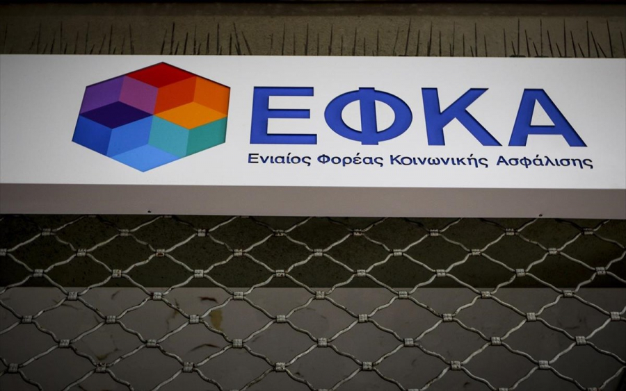 e-ΕΦΚΑ: Σε λειτουργία η υπηρεσία «Αίτηση-δήλωση παράλληλης μισθωτής απασχόλησης»