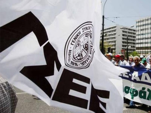 ΓΣΕΕ: Προτεραιότητα σε αυξήσεις μισθών και ουσιαστικά μέτρα απέναντι στην ακρίβεια