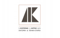 Κλουκίνας - Λάππας: Συγκρατημένη μείωση 4,8% στα κέρδη παρά την πανδημία