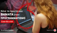 Code Like a Girl: Εδώ και 10 χρόνια η Vodafone συνδέει τα κορίτσια με την τεχνολογία