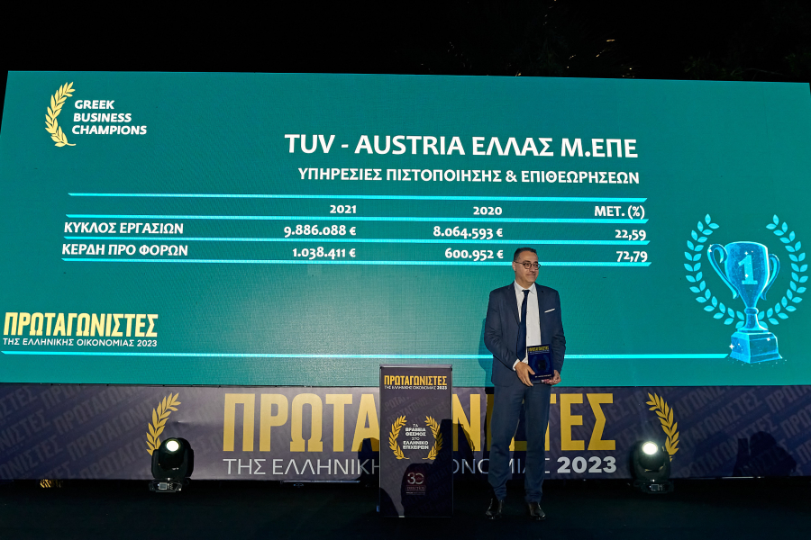 TÜV AUSTRIA Hellas: Διάκριση στους "Πρωταγωνιστές της Ελληνικής Οικονομίας"