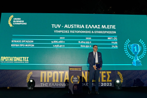TÜV AUSTRIA Hellas: Διάκριση στους &quot;Πρωταγωνιστές της Ελληνικής Οικονομίας&quot;