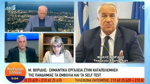 Βορίδης: Εμβόλια και self test σημαντικά εργαλεία στην αντιμετώπιση της πανδημίας (vid)