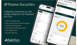 Η MainSys υλοποίησε τη νέα mobile υπηρεσία της Πειραιώς ΑΕΠΕΥ