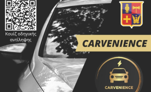 JA Greece: Μια γιορτή νεανικής επιχειρηματικότητας στις 21/3 στο The Mall Athens