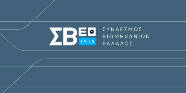 ΣΒΕ: Αναγκαίες οι νέες εισαγωγές στο Χρηματιστήριο