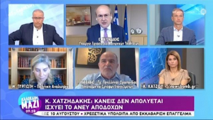 Χατζηδάκης: Κανείς δεν απολύεται, ισχύει η άδεια άνευ αποδοχών (vid)