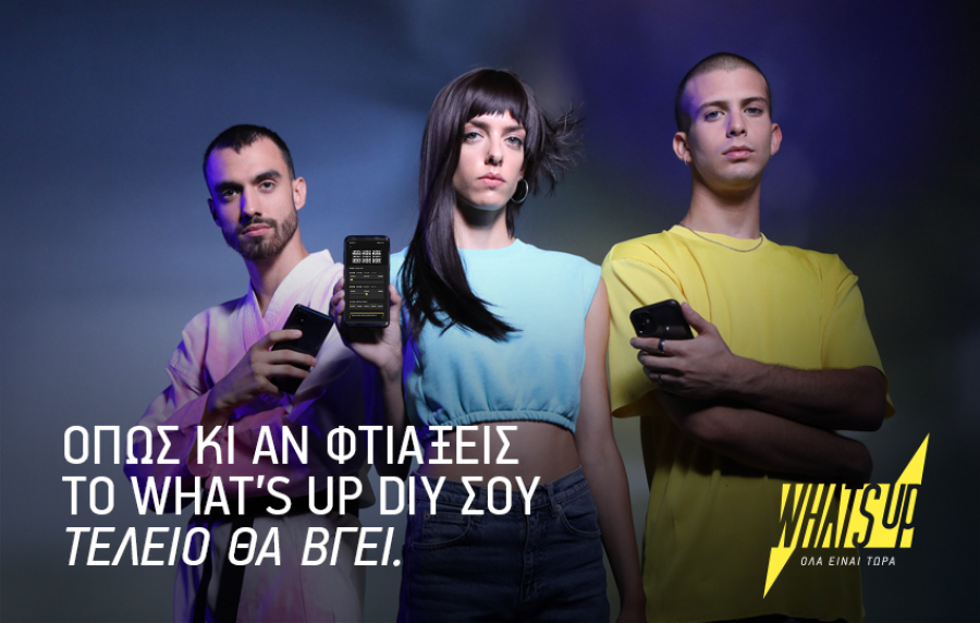 Cosmote: Ανανεωμένο What’s up DIY