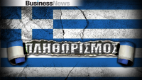 Eurostat: Επιβράδυνση πληθωρισμού 6,5% στην Ελλάδα τον Φεβρουάριο