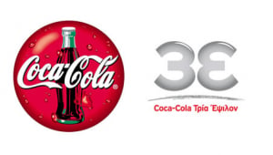 Coca-Cola 3Ε: Ανοίγει διάλογο για μία κλιματικά ουδέτερη εφοδιαστική αλυσίδα