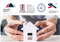 Πρόγραμμα «Στέγαση και Εργασία για τους Αστέγους»: Υποψήφιο στα Πανευρωπαϊκά Βραβεία Καινοτομίας στην Πολιτική