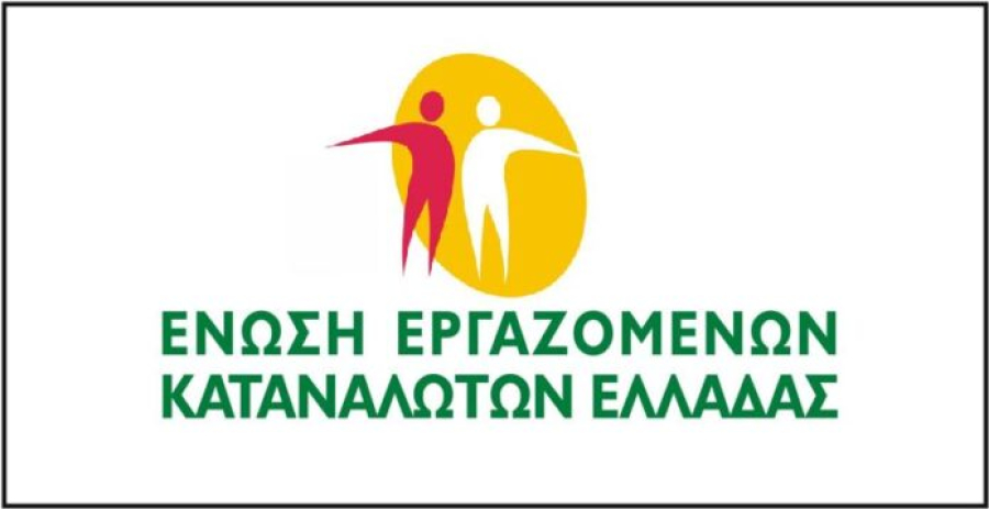 ΕΕΚΕ: Νέες πρακτικές παραπλάνησης των καταναλωτών με την «προτεινόμενη λιανική τιμή»