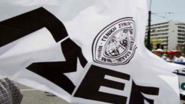 ΓΣΕΕ: Να τιμωρηθούν οι υπεύθυνοι για το εργατικό δυστύχημα στο Πέραμα
